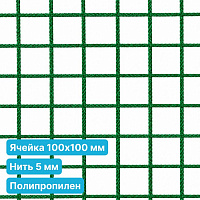 Антидроновая сетка 100х100 5 мм полипропилен зеленая безузловая